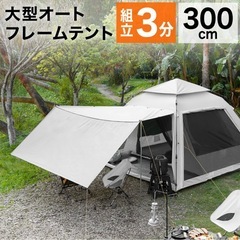 4人用ワンタッチテント含めキャンプ用品セット(２回使用)の画像
