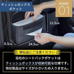 シートバックポケット 車 テーブル ティッシュケース 収納の画像