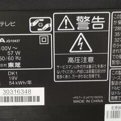 　レグザ　19inchの画像