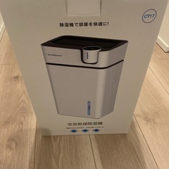 【新品未使用】除湿機 小型 静音設計　1L/日・大容量2.8L ...
