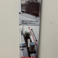 テレビ取付ラック
