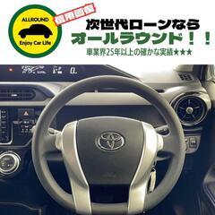 ⭐【保証人不要】USSコネクテッドローンで叶う理想の1台⭐神奈川県限定✨
トヨタ アクア
1.5 S （スーパーホワイトII）純正ナビTV Bカメラ 前後ドラレコ
年式：2015年　走行距離：6.4万km　修復歴：なしの画像