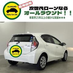 ⭐【保証人不要】USSコネクテッドローンで叶う理想の1台⭐神奈川県限定✨
トヨタ アクア
1.5 S （スーパーホワイトII）純正ナビTV Bカメラ 前後ドラレコ
年式：2015年　走行距離：6.4万km　修復歴：なしの画像