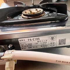 【お譲り先決定しました】
プロパン(都市ガス用）の画像