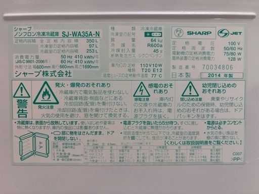 両開きタイプの冷蔵庫