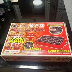 たこ焼き機　