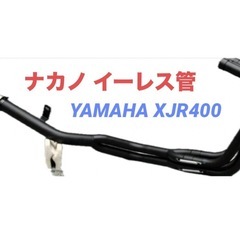 ✨️新品✨️XJR400 ナカノイーレス管 黒 4HM RH02...