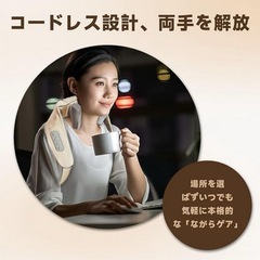ネックケア 首・肩・腰・背中・太もも リラクゼーション器 コードレスUSB充電式の画像