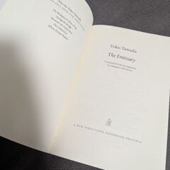 【洋書 English Book】The Emissaryの画像