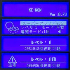 【最新Ver／残99.39%以上】脱毛器 ケノン Ver8.7 パールホワイトの画像