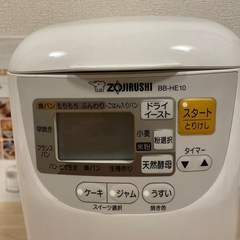 ホームベーカリー　象印（BB-HE10型）の画像
