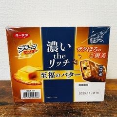 ブラックサンダー 至福のバター20本入
