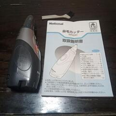 鼻毛カッター