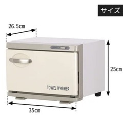 【Cランク】まだまだ使えるタオルウォーマー