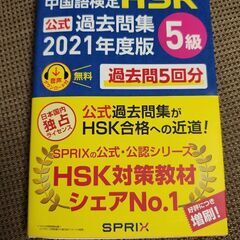 HSK5級 過去問