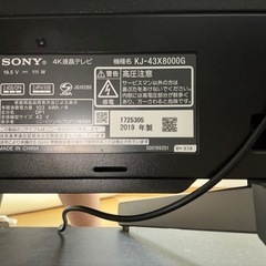 SONY43型テレビ