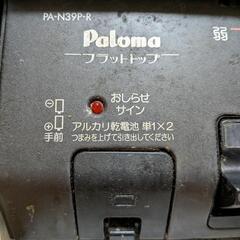 （お話し中）ガステーブルの画像