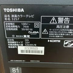 TOSHIBA★REGZA★32型★2013年製★32S7の画像