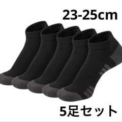 ❤️5足セット❤️靴下 メンズ スポーツソックス くるぶし 綿 ...