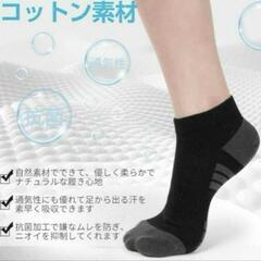 ❤️5足セット❤️靴下 メンズ スポーツソックス くるぶし 綿 履き心地 抗菌消臭の画像