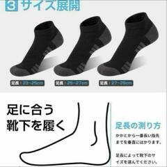 ❤️5足セット❤️靴下 メンズ スポーツソックス くるぶし 綿 履き心地 抗菌消臭の画像