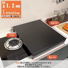 ガスコンロカバー