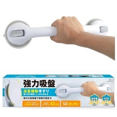 新品未使用！【介護福祉士が監修】強力大型吸盤 手すり 風呂 浴室...