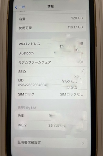iPhone XR 128GB イエロー