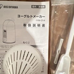 ヨーグルトメーカー‼️自宅で簡単！ヘルシーで美味しくできるの画像
