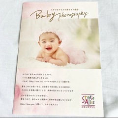 スタジオアリス　ご優待券の画像