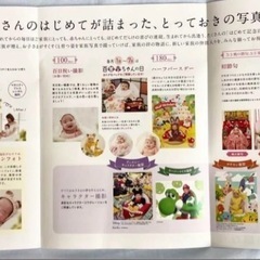 スタジオアリス　ご優待券の画像