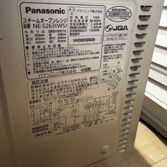 Panasonicスチーム電子レンジ　NE-S263(WS)　　　の画像