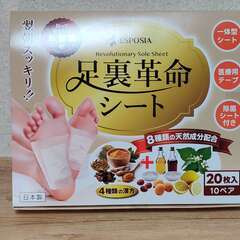 足裏シート