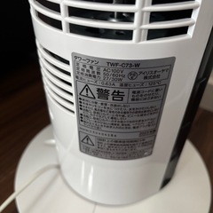 【⭐️全額返金保証⭐️】【稼動品】　2023年製　タワーファン マイコン式 TWF-C73-W ホワイトの画像