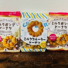 （受渡が決まりました→）ミルクポンデドーナツ、ミルククルーラードーナツ