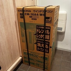 【新品】コロナ CORONA　エアコン ウインドエアコン 窓用エアコン 冷房専用タイプ (4-7畳) リモコン付き 窓枠セット CW-16A4の画像