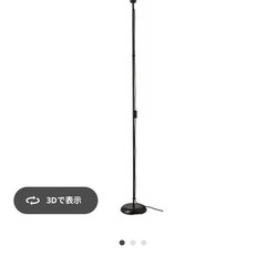 IKEAスタンドライトの画像