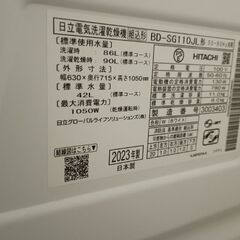 ドラム式洗濯機　2024年式の画像