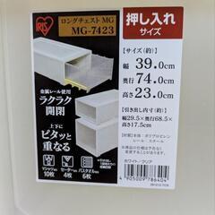 押し入れ用収納ケース3個セットの画像