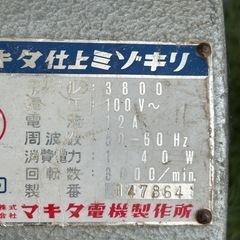 Makita マキタ 仕上ミゾキリ 3800 溝切 木工 切断機 切断機 電動工具 DIY 大工 中古品 の画像