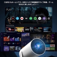 【新品未使用‼️】プロジェクター