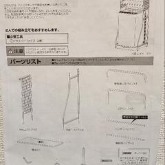 最終値下げ！　新品未使用　アイリスオーヤマ　ランドリーラック　面倒な組立て済み！の画像