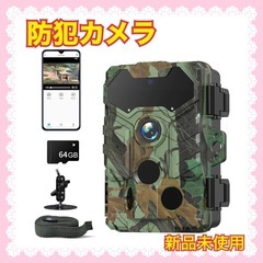 【大特価】トレイルカメラ 防犯カメラ 乾電池式 赤外線カメラ ス...
