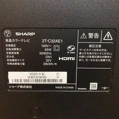 SHARP AQUOS 32型液晶テレビ 2T-C32AE1 リモコン付き・動作良好の画像