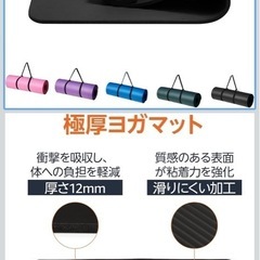 身体が痛くなりにくい！極厚ヨガマット！