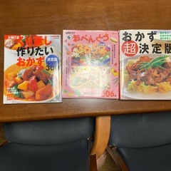 料理本