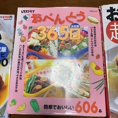 料理本の画像