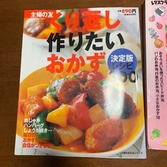 料理本の画像