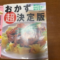 料理本の画像