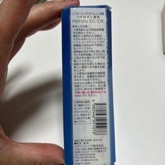 ソフトコンタクトレンズ付け外し器具の画像